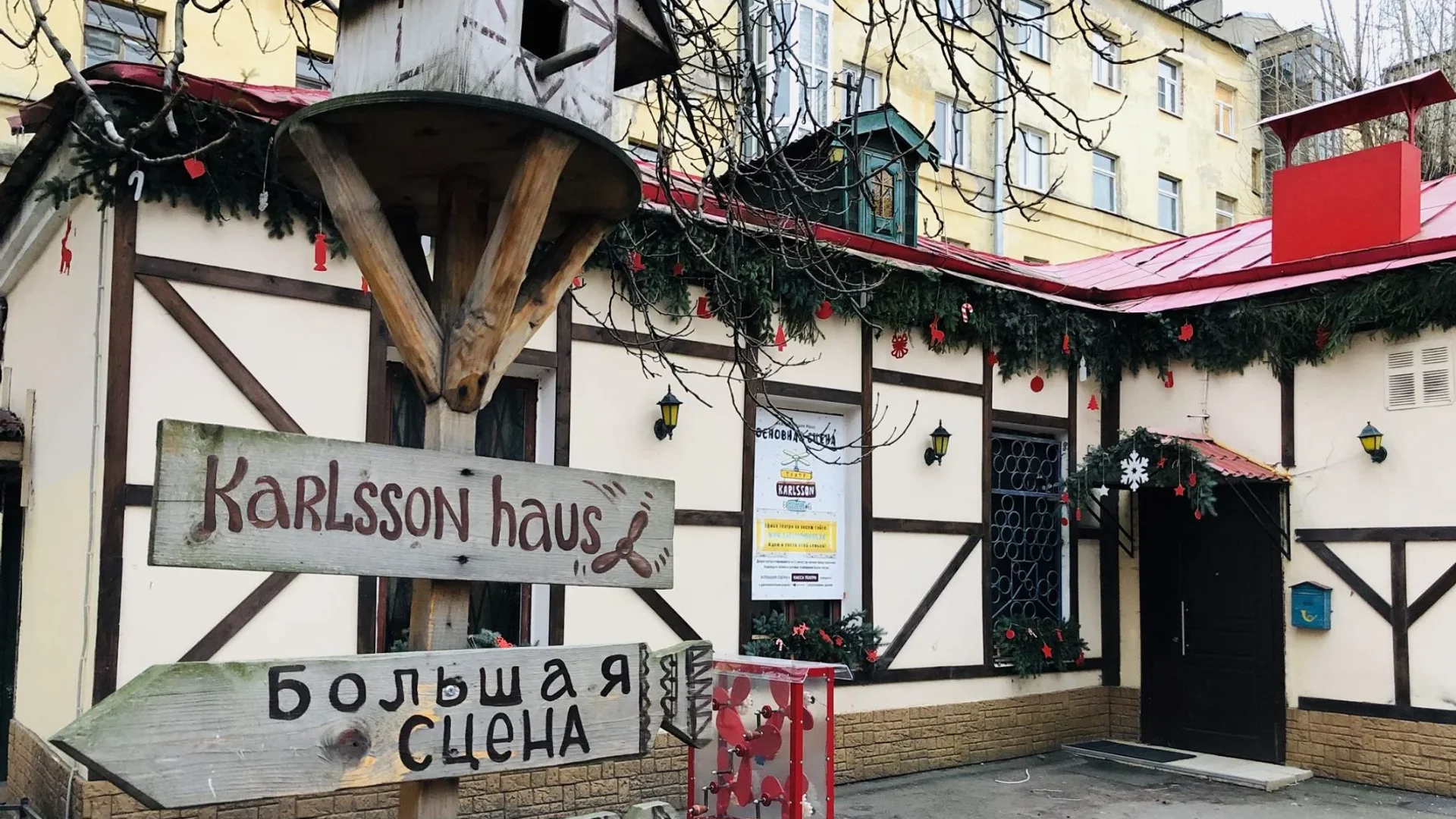 Karlsson Haus